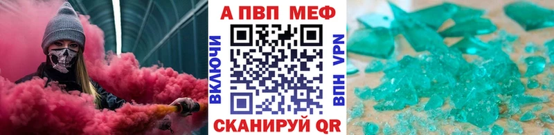 Купить закладки Новопавловск А ПВП крисы CK