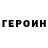 КОКАИН Колумбийский Rebuild