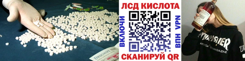 LSD-25 экстази кислота  Купить  Новопавловск 