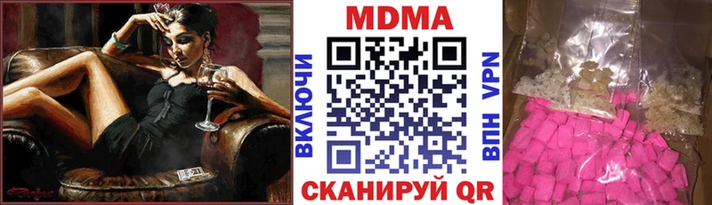 МДМА VHQ  Купить закладки  Новопавловск 