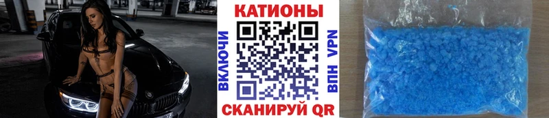 Купить закладки Новопавловск МЯУ-МЯУ кристаллы
