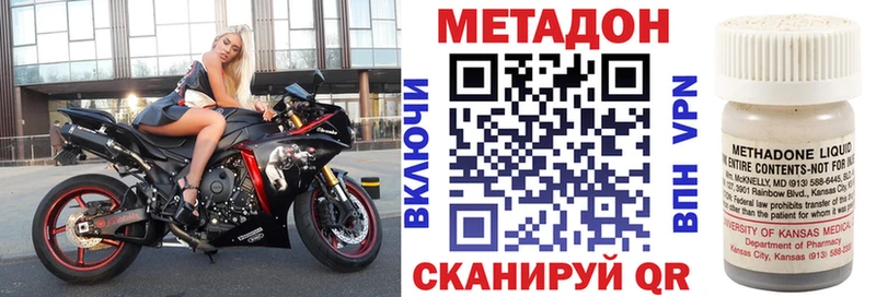 МЕТАДОН кристалл  Купить где  Новопавловск 