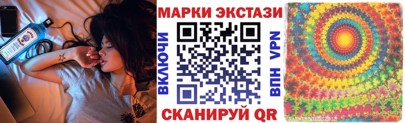 Марки 25I-NBOMe 1,5мг  Купить закладки  Новопавловск 
